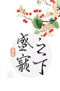 盛宠之嫡女医妃女主父亲结局