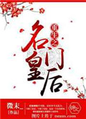 重生之名流巨星厉逍